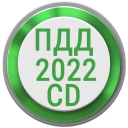 Scaricare  Билеты ПДД 2023 РФ CD +Экзамен