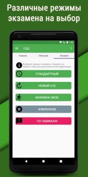 Scaricare Билеты ПДД 2023 РФ CD +Экзамен Auto e trasporti per Android Screenshot 3