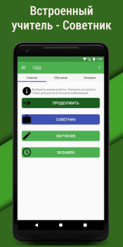 Scaricare Билеты ПДД 2023 РФ CD +Экзамен Auto e trasporti per Android Screenshot 5