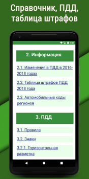 Scaricare Билеты ПДД 2023 РФ CD +Экзамен Auto e trasporti per Android Screenshot 6