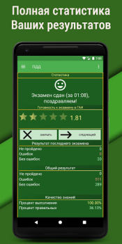 Scaricare Билеты ПДД 2023 РФ CD +Экзамен Auto e trasporti per Android Screenshot 7
