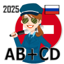 Scaricare  Билеты Экзамен ПДД 2024 AB+CD