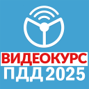 Scaricare  Рули Онлайн. Билеты ПДД 2024