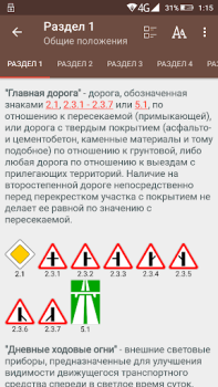 Scaricare ПДД и штрафы РФ Educazione per Android Screenshot 3