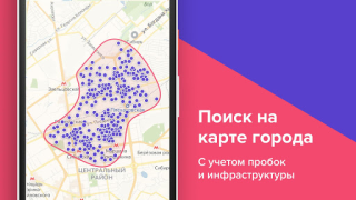 Scaricare N1.RU — Недвижимость: квартиры Alloggi e case per Android Screenshot 2