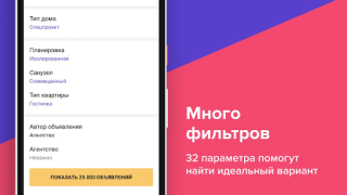Scaricare N1.RU — Недвижимость: квартиры Alloggi e case per Android Screenshot 3