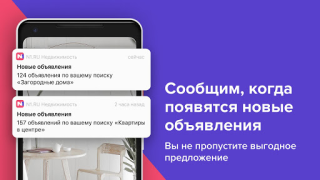 Scaricare N1.RU — Недвижимость: квартиры Alloggi e case per Android Screenshot 4