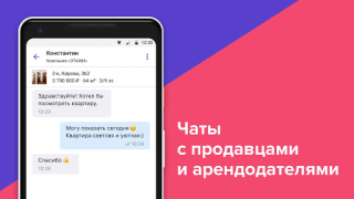 Scaricare N1.RU — Недвижимость: квартиры Alloggi e case per Android Screenshot 5