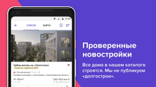 Scaricare N1.RU — Недвижимость: квартиры Alloggi e case per Android Screenshot 6