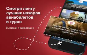 Scaricare Pirates.travel - туры, авиа Viaggi per Android Screenshot 2