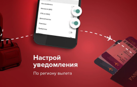 Scaricare Pirates.travel - туры, авиа Viaggi per Android Screenshot 4