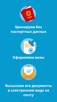 Scaricare Travelata горящие туры онлайн Viaggi per Android Screenshot 5