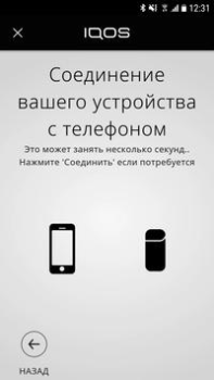 Scaricare IQOS Connect Strumenti per Android Screenshot 2