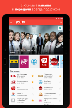 youtv – 400+ ТВ каналов и кино