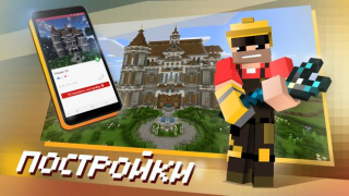 Scaricare Block Master per Minecraft PE Intrattenimento per Android Screenshot 2