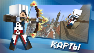 Scaricare Block Master per Minecraft PE Intrattenimento per Android Screenshot 3