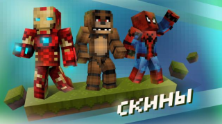 Scaricare Block Master per Minecraft PE Intrattenimento per Android Screenshot 4