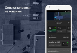 Scaricare Yandex Navigator Viaggi per Android Screenshot 3