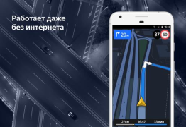 Scaricare Yandex Navigator Viaggi per Android Screenshot 7