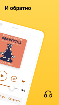 Scaricare MyBook — книги и аудиокниги Libri e guide per Android Screenshot 2