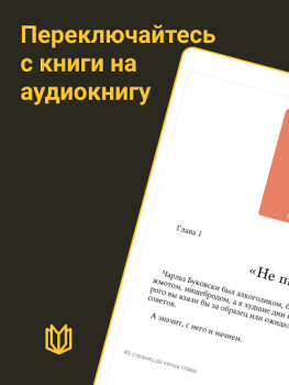 Scaricare MyBook — книги и аудиокниги Libri e guide per Android Screenshot 6