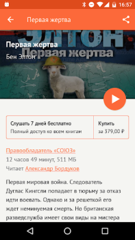 Scaricare Читать книги Libri e guide per Android Screenshot 3