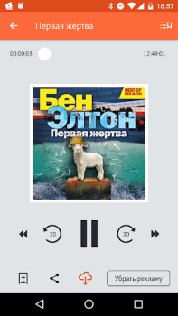 Scaricare Читать книги Libri e guide per Android Screenshot 4