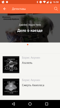 Scaricare Читать книги Libri e guide per Android Screenshot 5