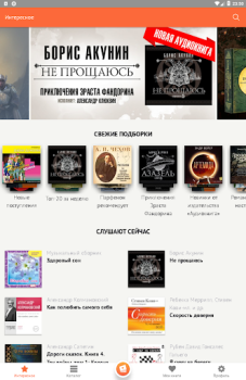 Scaricare Читать книги Libri e guide per Android Screenshot 6