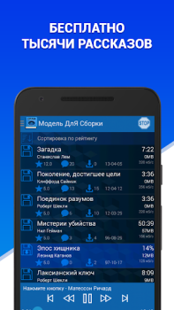 Аудиокниги - Модель ДлЯ Сборки (МДС) - бесплатно