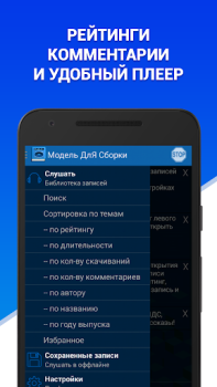 Аудиокниги - Модель ДлЯ Сборки (МДС) - бесплатно