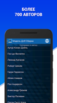 Аудиокниги - Модель ДлЯ Сборки (МДС) - бесплатно