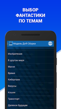 Аудиокниги - Модель ДлЯ Сборки (МДС) - бесплатно