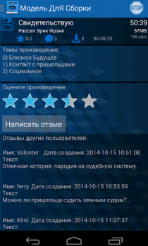 Аудиокниги - Модель ДлЯ Сборки (МДС) - бесплатно