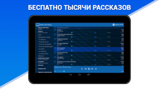 Аудиокниги - Модель ДлЯ Сборки (МДС) - бесплатно