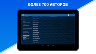 Аудиокниги - Модель ДлЯ Сборки (МДС) - бесплатно