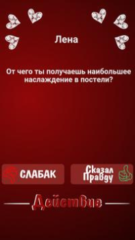 Scaricare Правда или Действие ~ Для Взрослых! Giochi da tavolo per Android Screenshot 4