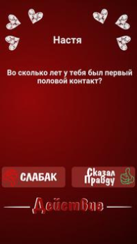 Scaricare Правда или Действие ~ Для Взрослых! Giochi da tavolo per Android Screenshot 5