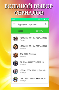 Scaricare Турецкие сериалы на русском Онлайн Бесплатно Intrattenimento per Android Screenshot 2