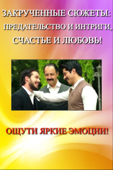 Scaricare Турецкие сериалы на русском Онлайн Бесплатно Intrattenimento per Android Screenshot 3
