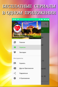 Scaricare Турецкие сериалы на русском Онлайн Бесплатно Intrattenimento per Android Screenshot 7