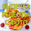 Scaricare  Выпечка, Десерты - Рецепты с ф