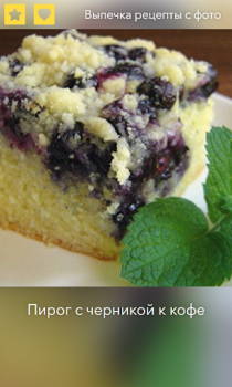 Scaricare Выпечка, Десерты - Рецепты с ф Cibo e bevande per Android Screenshot 4