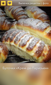 Scaricare Выпечка, Десерты - Рецепты с ф Cibo e bevande per Android Screenshot 5