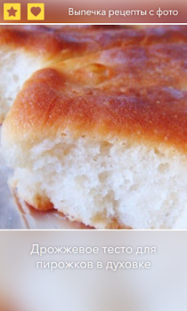 Scaricare Выпечка, Десерты - Рецепты с ф Cibo e bevande per Android Screenshot 6