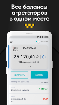 Scaricare Восток Auto e trasporti per Android Screenshot 2