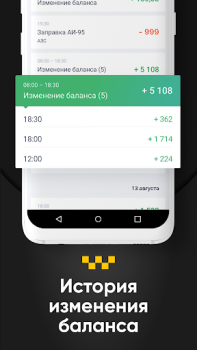 Scaricare Восток Auto e trasporti per Android Screenshot 3