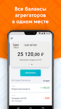 Scaricare ДАКС – работа в такси/доставке Auto e trasporti per Android Screenshot 2