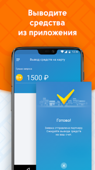 Scaricare ДАКС – работа в такси/доставке Auto e trasporti per Android Screenshot 4