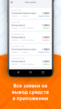 Scaricare ДАКС – работа в такси/доставке Auto e trasporti per Android Screenshot 5